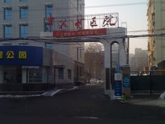 -北京市中关村医院