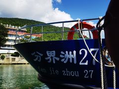 -海南分界洲岛旅游区