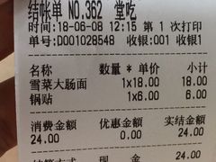 账单-玉华饮食店(茅台路店)