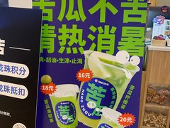 -炖物24章·顺时轻养茶(杭州保利时光里店)