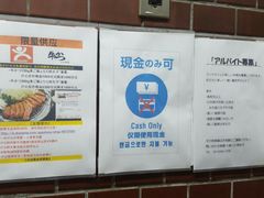 -牛かつもと村(上野店)