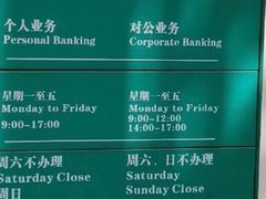 -中国农业银行(上海翔殷支行)