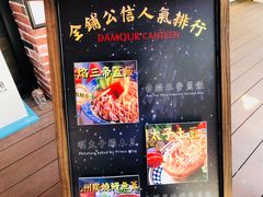门面-达摩食堂(仓山万达店)