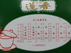 android_upload_pic-香港蓮香樓(上環店)