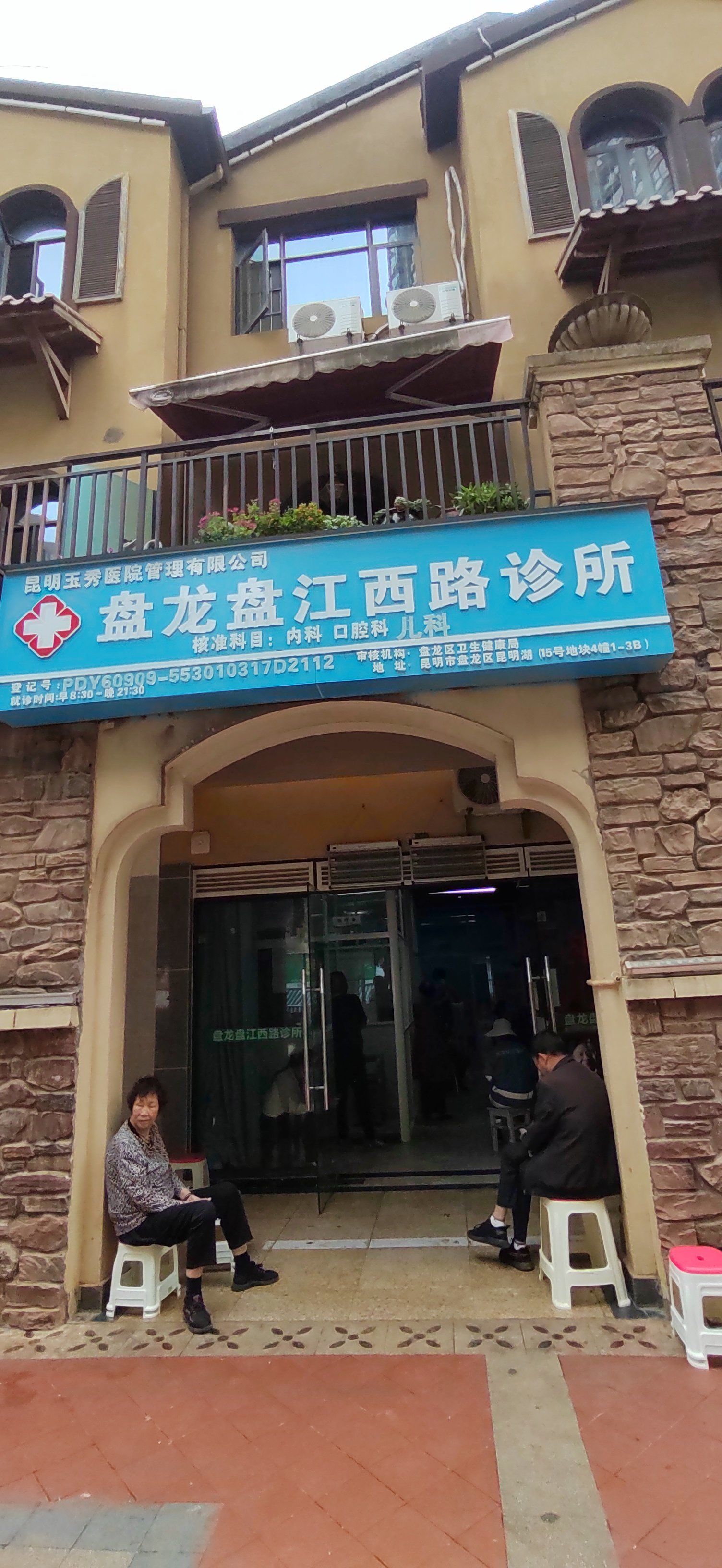 关于北京口腔医院陪诊就医黄牛挂号说到必须做到的信息