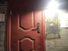 -鬼味烤翅(南锣鼓巷店)