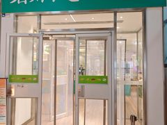 门面-眉州小吃(石景山店)