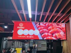 -聚味瞿记·龙虾堂(树木岭店)