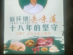 -乙丙丁正宗昭通天麻火腿鸡(总店)
