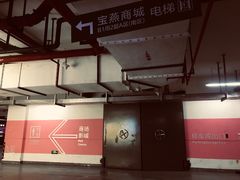 -上海喜玛拉雅酒店-停车场