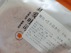 -真爱吐司(龙湖店)