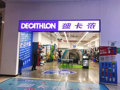 门面-迪卡侬(民族东店)