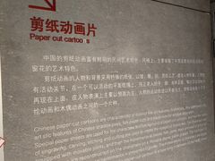 -上海动漫博物馆
