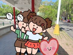 -平房公园