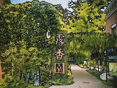 -张园纪念馆