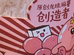 -仙雨林·奶茶鲜果茶(书院巷店)
