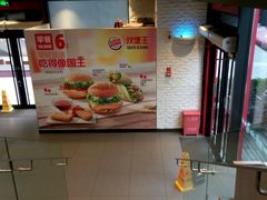 -汉堡王(北京通州领展店)