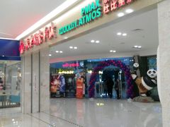 -幸福蓝海和乐影院(吴江吾悦广场店)