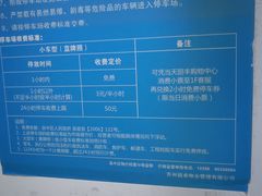 -丽丰购物中心·停车场