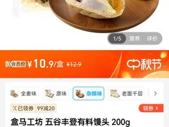 -盒马鲜生(莱蒙都会店)