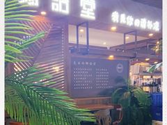 -椰语堂·海南清补凉(友谊阳光城店)