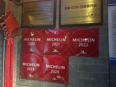 -程府宴(南长街四合院店)