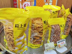 -粒上皇(悦荟广场店)