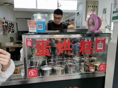 -贺记蛋烘糕(文庙西街店)