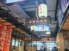 -小杨烤肉(朱雀店)