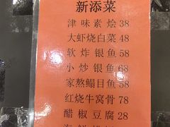-奥华餐厅·老张记(台基厂店)