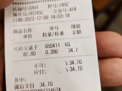 -八珍王(大连商场店)