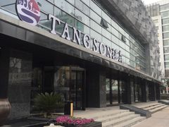 -汤森悠生活文化汤(江宁万达店)