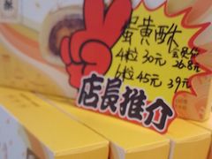 -花园饼屋·吐司蛋糕面包(星海店)