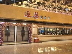 门面-稻香酒家(天河城店)