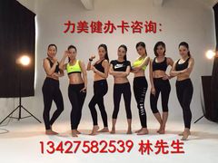 -广州市力美健天娱健身运动有限公司