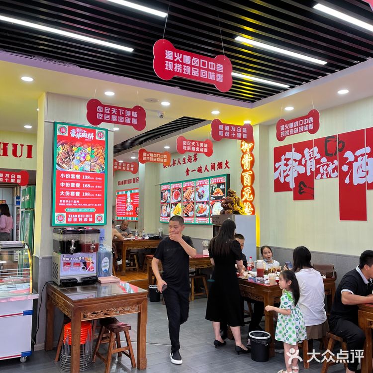 周黑鸭风味的大棒骨