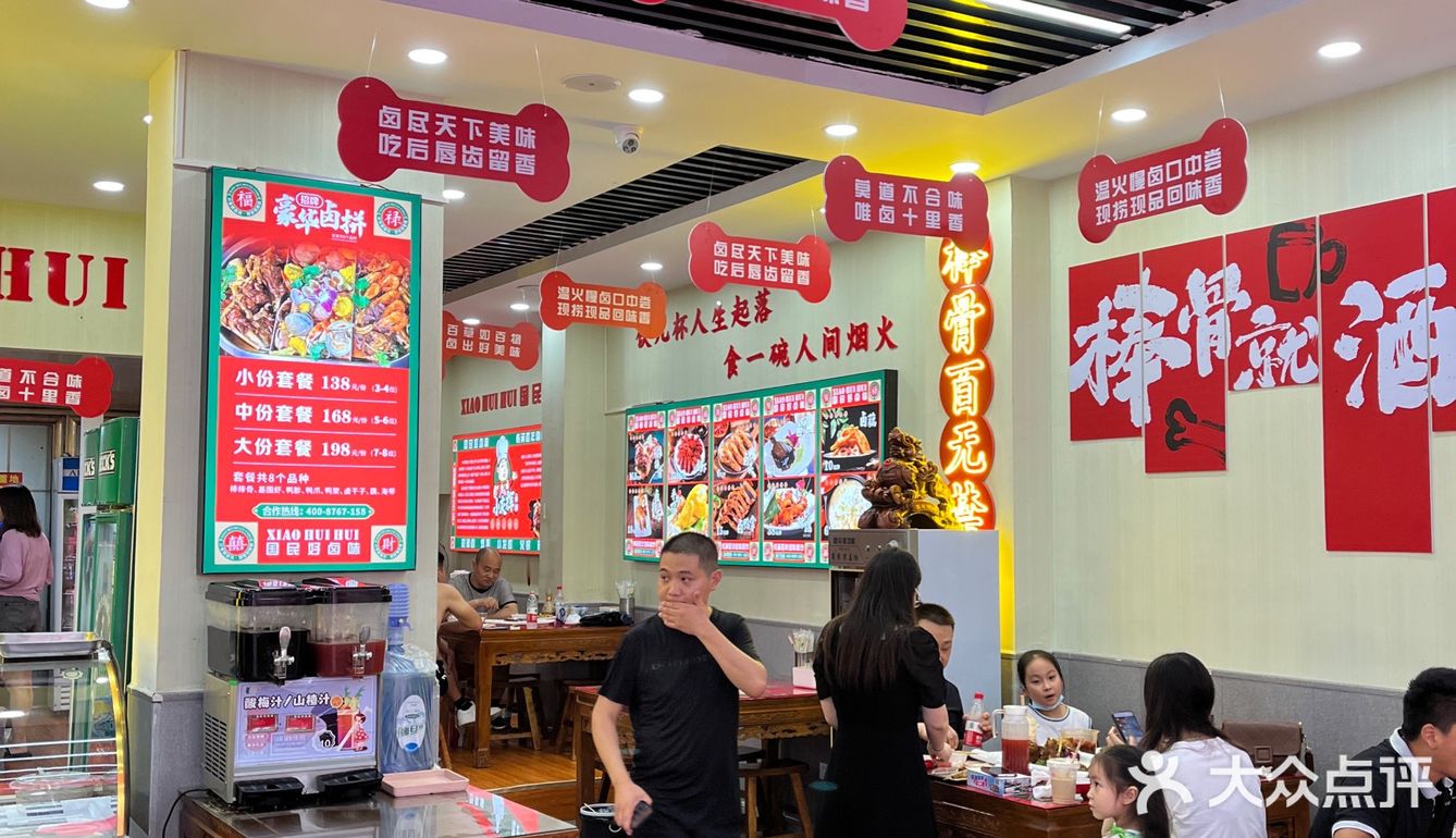 周黑鸭风味的大棒骨