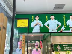 -费大厨辣椒炒肉(太平老街店)