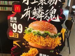 -麦当劳(番禺信联大厦店)