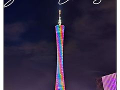 -珠江夜游广州塔·中大码头