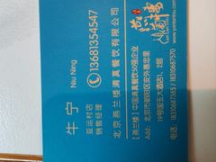 -燕兰楼·清真西北融合菜(亚运村店)