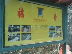 -听鹂馆饭庄(颐和园店)
