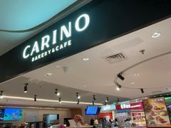 -CARINO BAKERY&CAFE(人广来福士店)