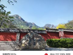 -青岛崂山太清宫