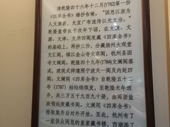 -浙江省博物馆(孤山馆区)