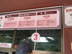 售票处-龙口南山旅游景区