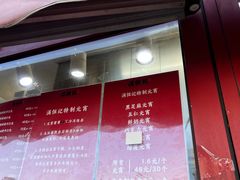 -牛街清真满恒記(平安里西大街店)