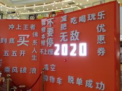 -保利MALL(天鹅湖店)
