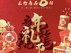 -简致生活MARKET(小榄海港城购物中心店)