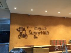 -微热山丘(桃园机场店)